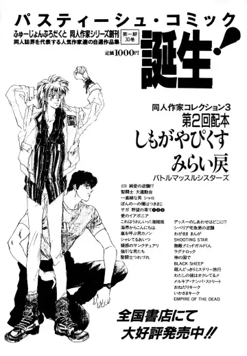 Lunatic Party 2 Fhentai - Page 158