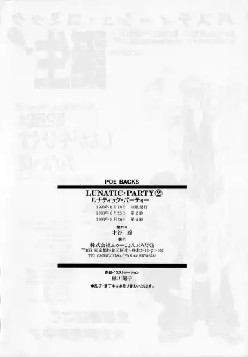 Lunatic Party 2 Fhentai - Page 159
