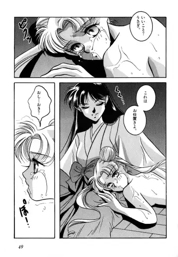 Lunatic Party 2 Fhentai - Page 50