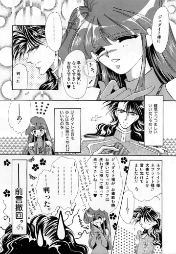 Lunatic Party 2 Fhentai - Page 81