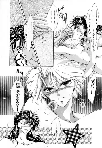 Lunatic Party 2 Fhentai - Page 92