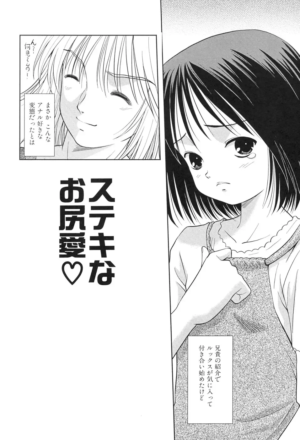 [U-tom] Pink Juice Girl Fhentai - Page 118