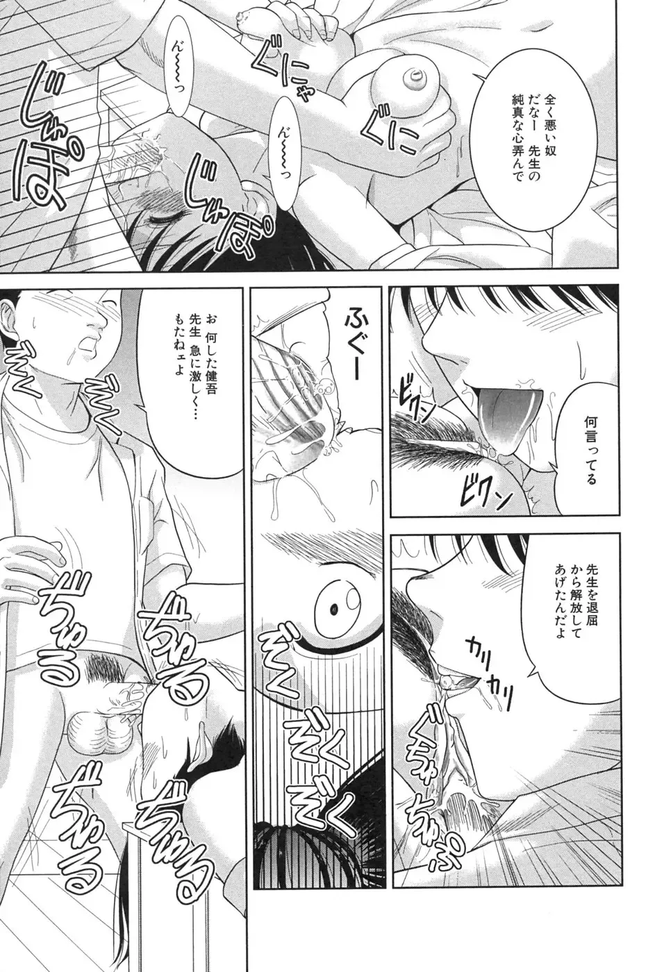 [U-tom] Pink Juice Girl Fhentai - Page 13