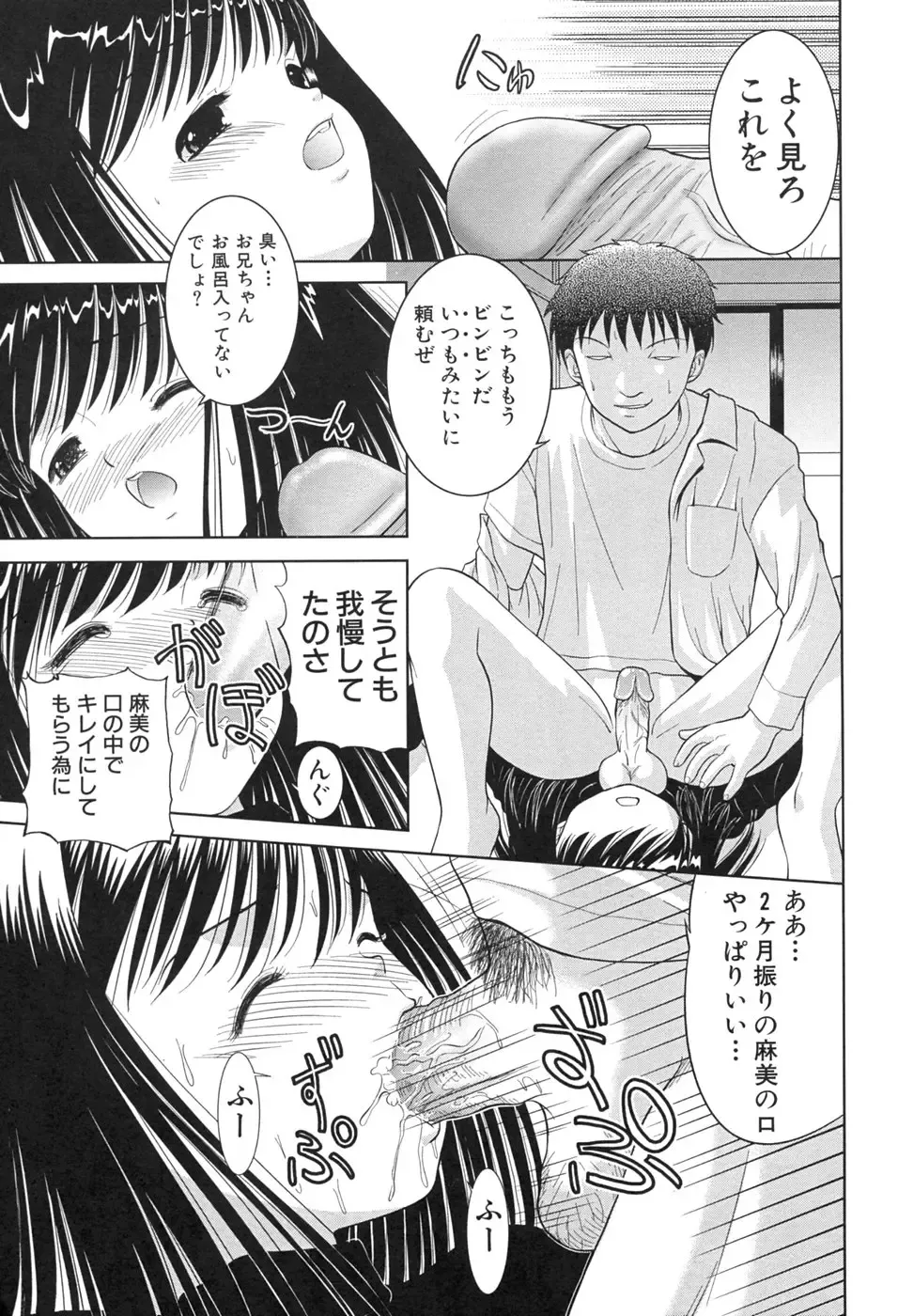 [U-tom] Pink Juice Girl Fhentai - Page 157