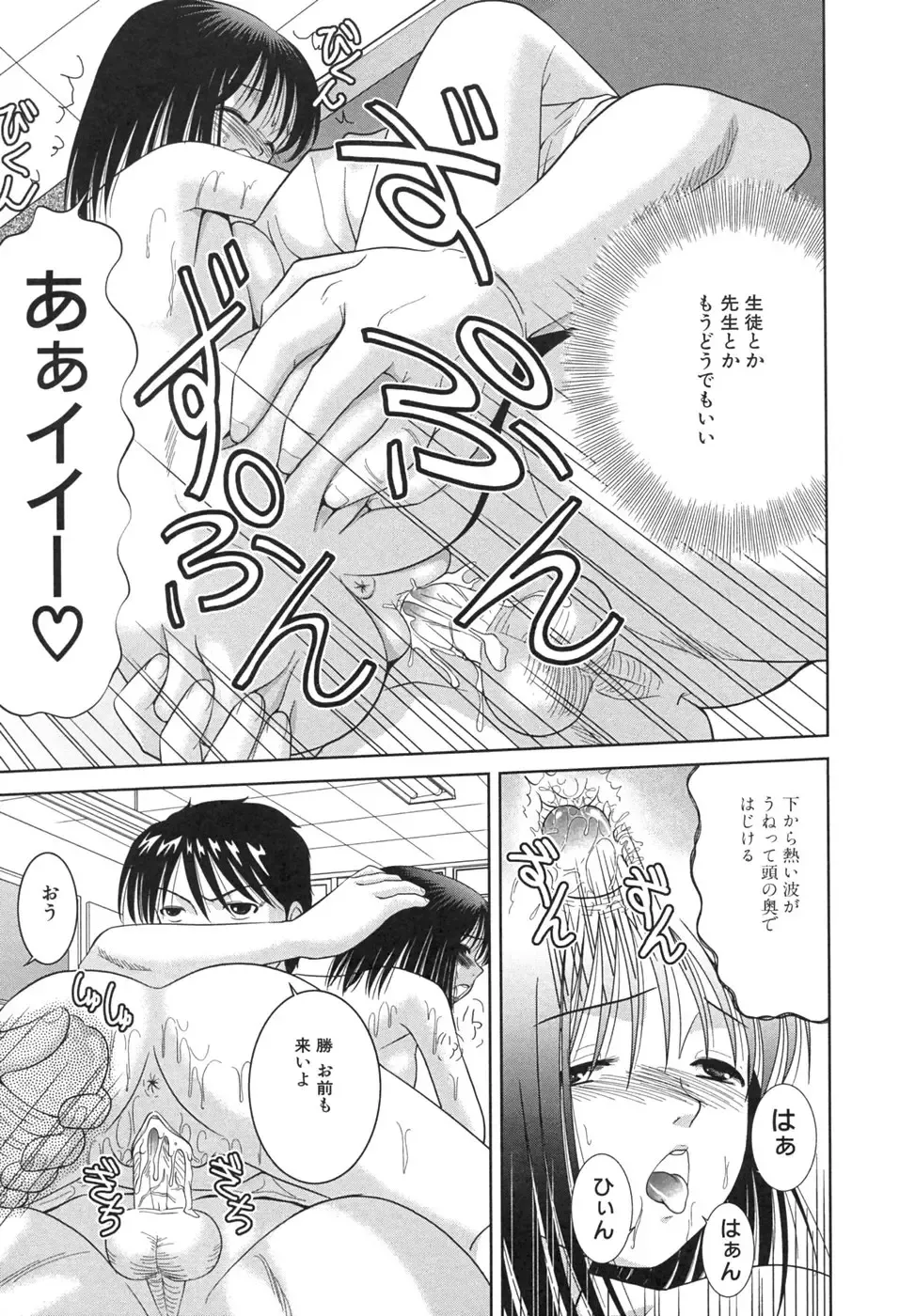 [U-tom] Pink Juice Girl Fhentai - Page 17