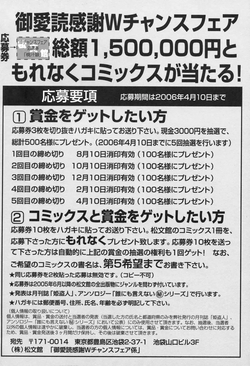 [U-tom] Pink Juice Girl Fhentai - Page 172