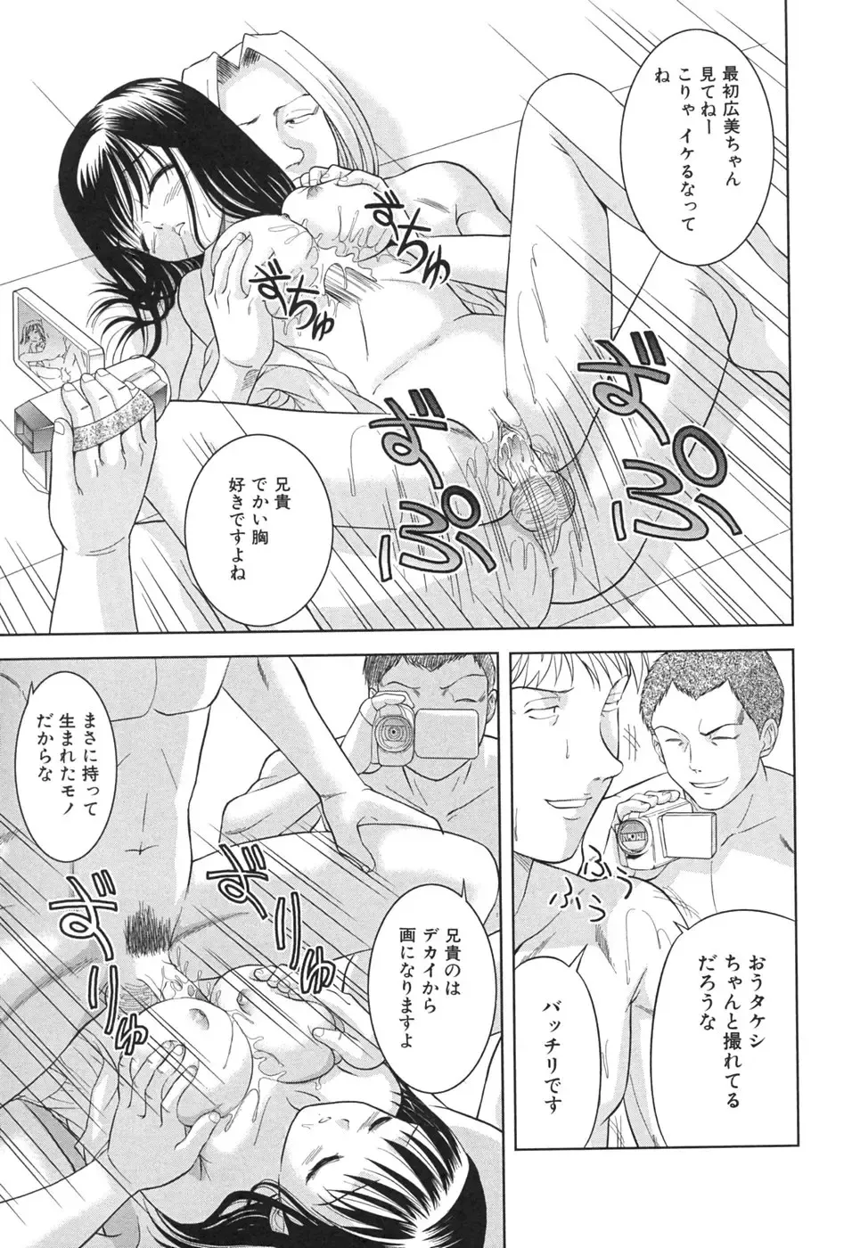 [U-tom] Pink Juice Girl Fhentai - Page 45