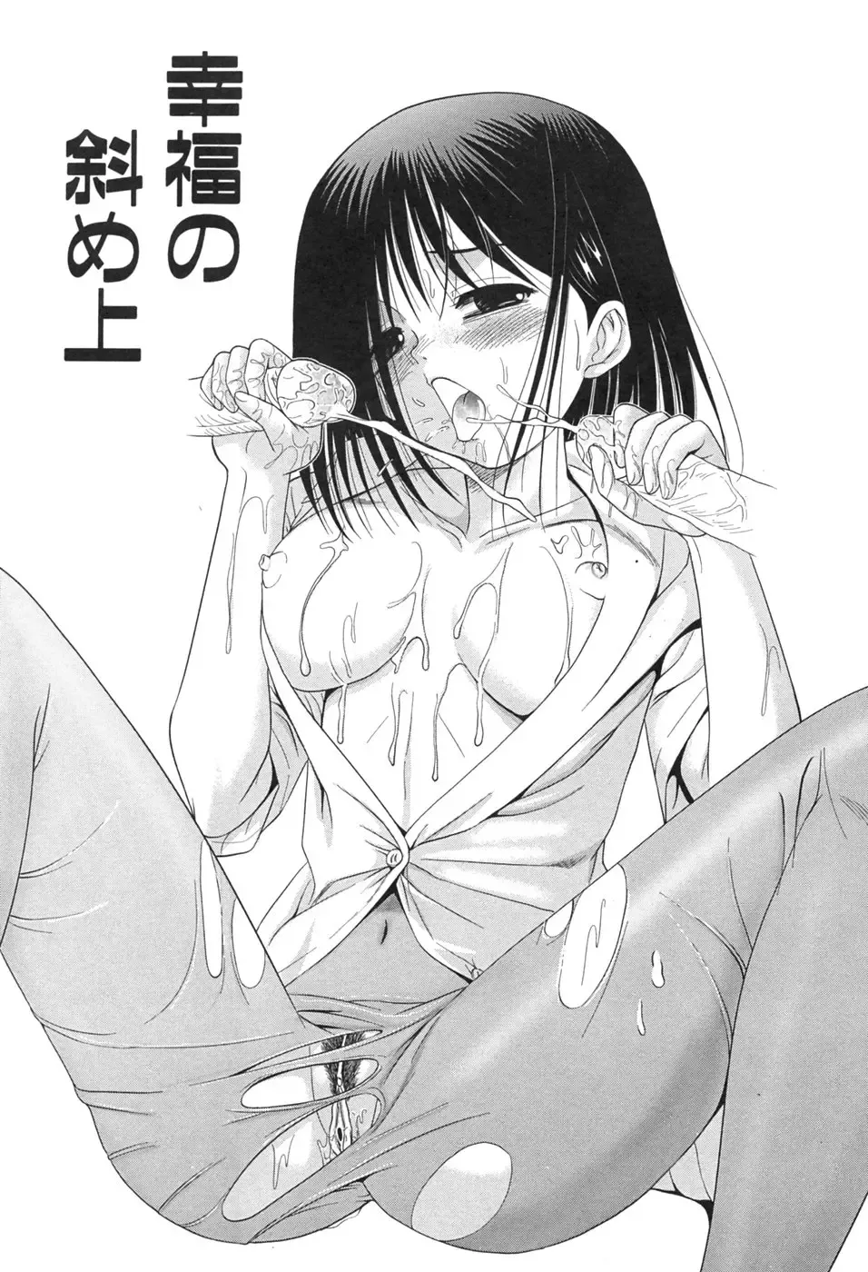 [U-tom] Pink Juice Girl Fhentai - Page 5