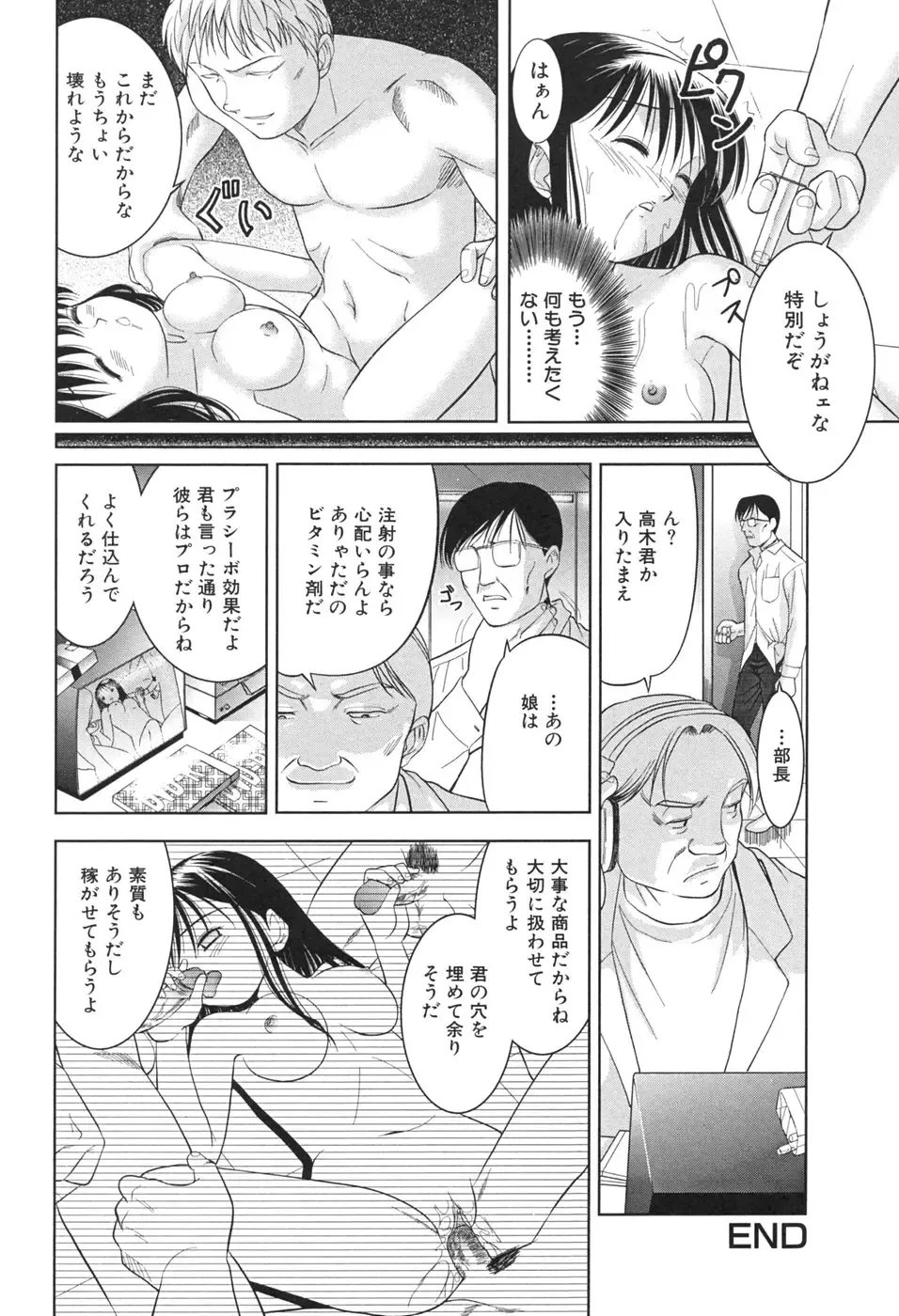 [U-tom] Pink Juice Girl Fhentai - Page 52