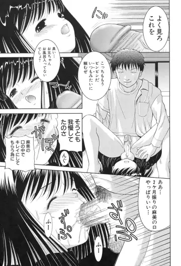 [U-tom] Pink Juice Girl Fhentai - Page 157