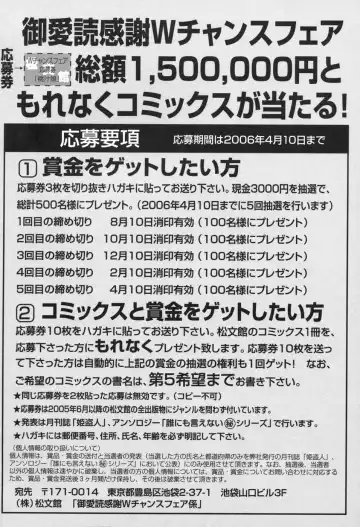 [U-tom] Pink Juice Girl Fhentai - Page 172