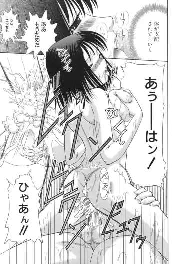 [U-tom] Pink Juice Girl Fhentai - Page 19