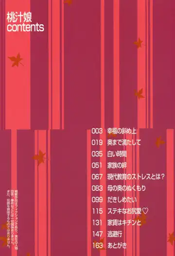 [U-tom] Pink Juice Girl Fhentai - Page 4