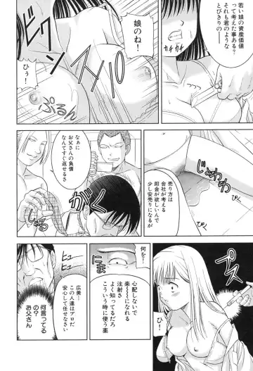 [U-tom] Pink Juice Girl Fhentai - Page 42