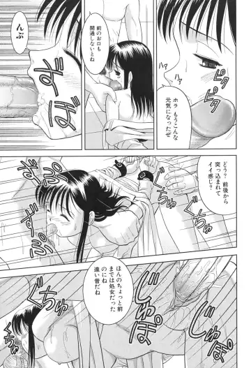 [U-tom] Pink Juice Girl Fhentai - Page 49