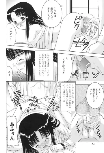 [U-tom] Pink Juice Girl Fhentai - Page 56