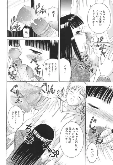 [U-tom] Pink Juice Girl Fhentai - Page 62