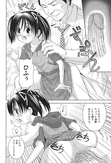 [U-tom] Pink Juice Girl Fhentai - Page 78