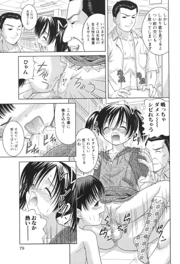 [U-tom] Pink Juice Girl Fhentai - Page 81