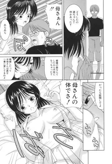 [U-tom] Pink Juice Girl Fhentai - Page 89