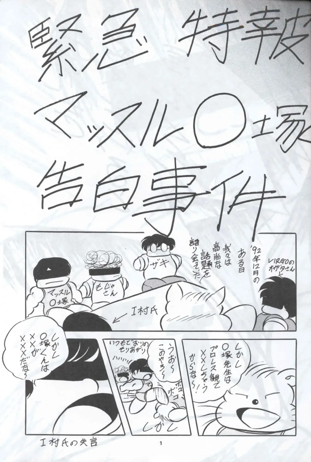 C-COMPANY SPECIAL STAGE 12 Fhentai - Page 2