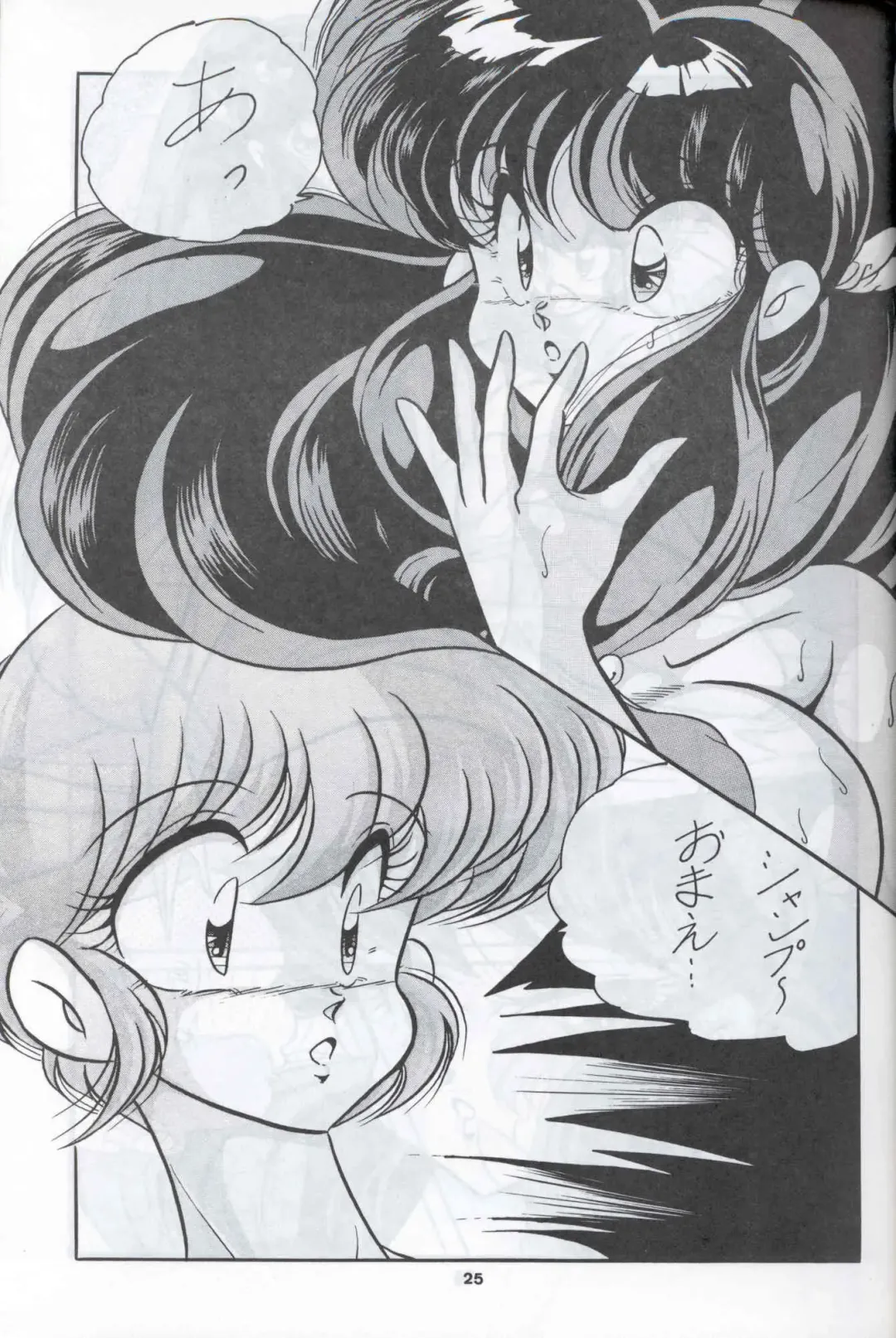 C-COMPANY SPECIAL STAGE 12 Fhentai - Page 26