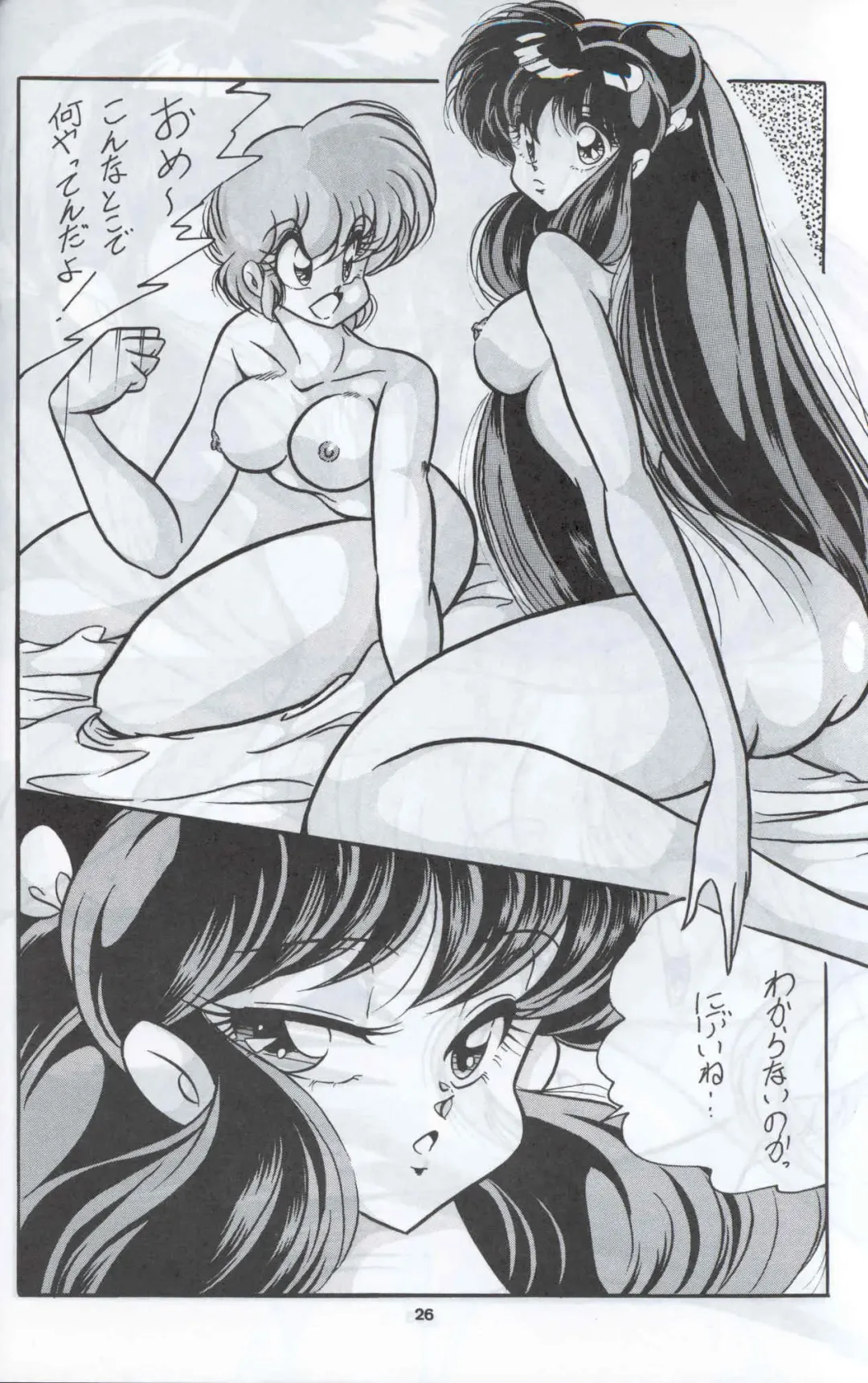 C-COMPANY SPECIAL STAGE 12 Fhentai - Page 27