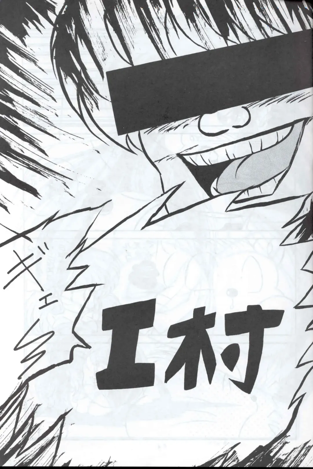 C-COMPANY SPECIAL STAGE 12 Fhentai - Page 4