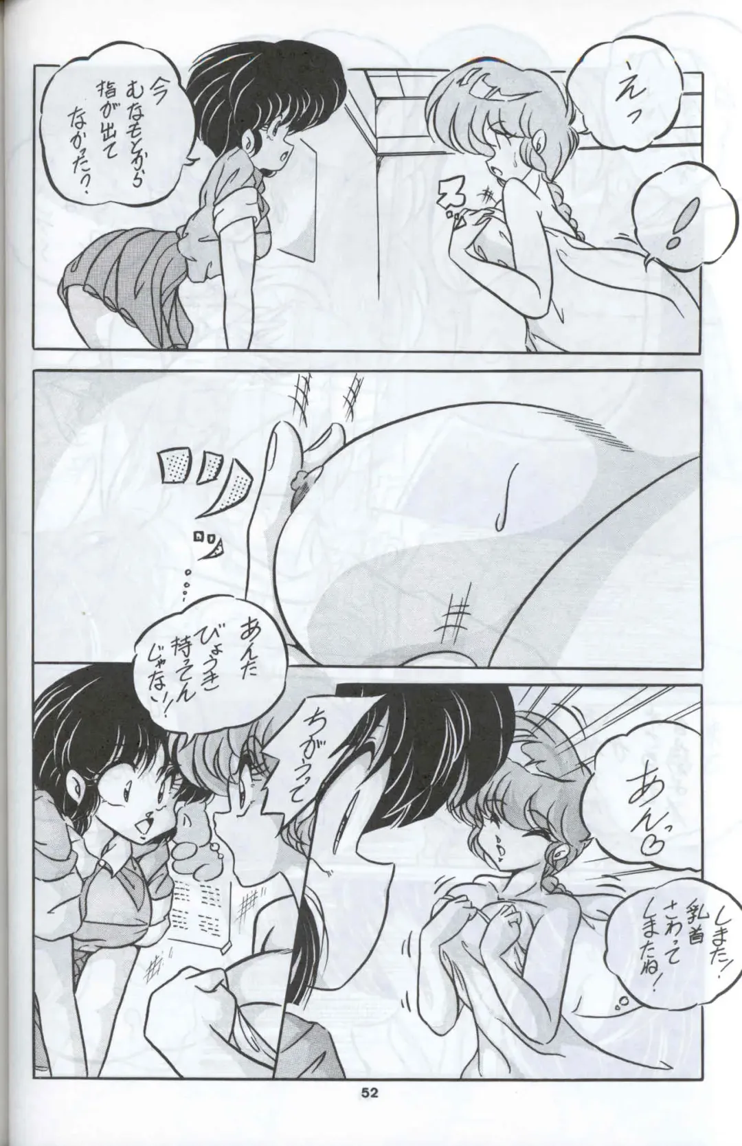 C-COMPANY SPECIAL STAGE 12 Fhentai - Page 53