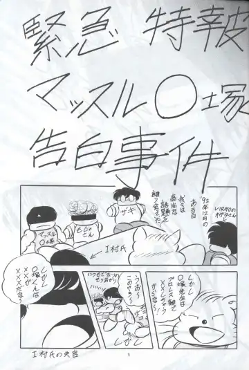 C-COMPANY SPECIAL STAGE 12 Fhentai - Page 2