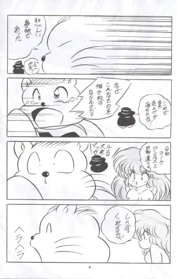 C-COMPANY SPECIAL STAGE 12 Fhentai - Page 5