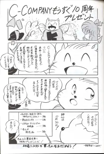 C-COMPANY SPECIAL STAGE 12 Fhentai - Page 66