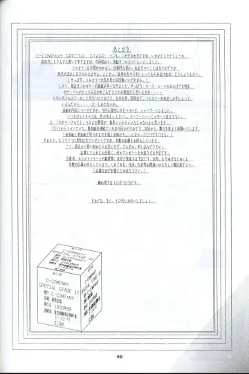 C-COMPANY SPECIAL STAGE 12 Fhentai - Page 69