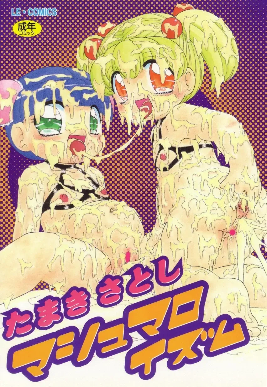 [Tamaki Satoshi] Marshmallowism Fhentai - Page 1