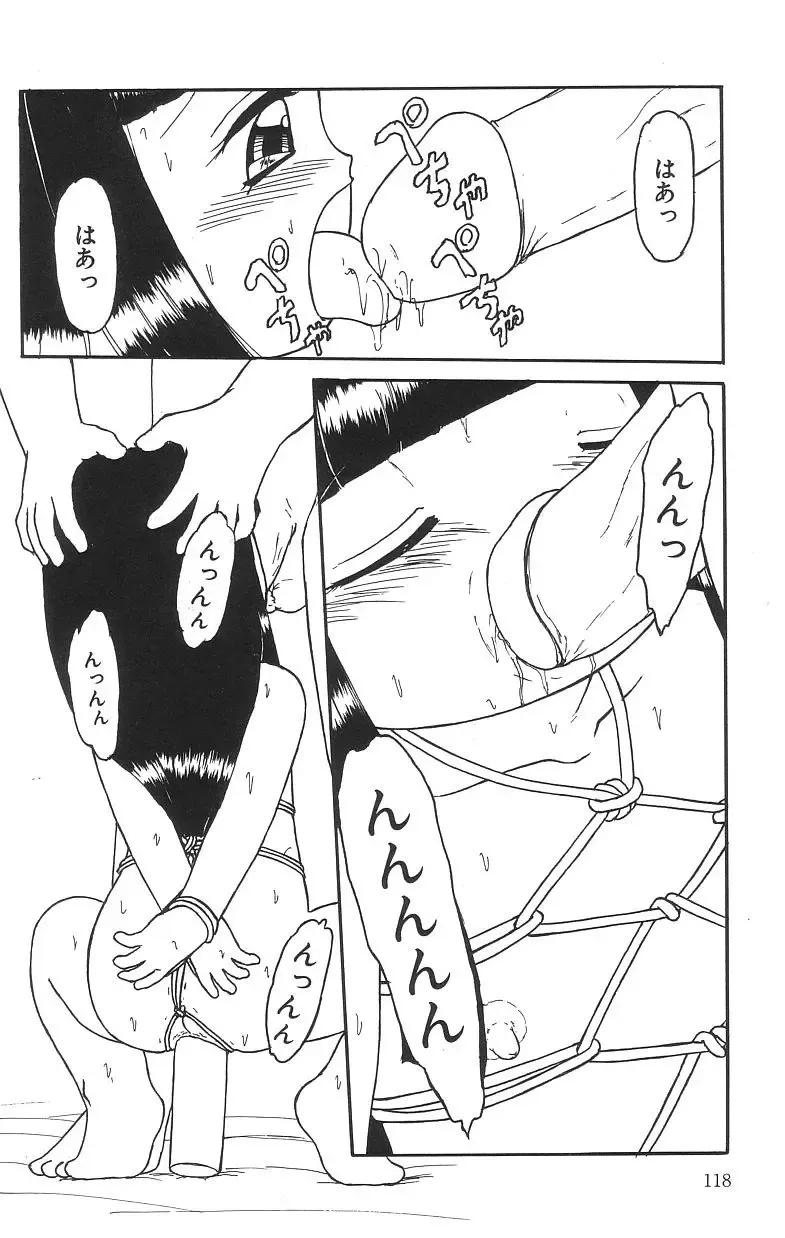 [Tamaki Satoshi] Marshmallowism Fhentai - Page 120