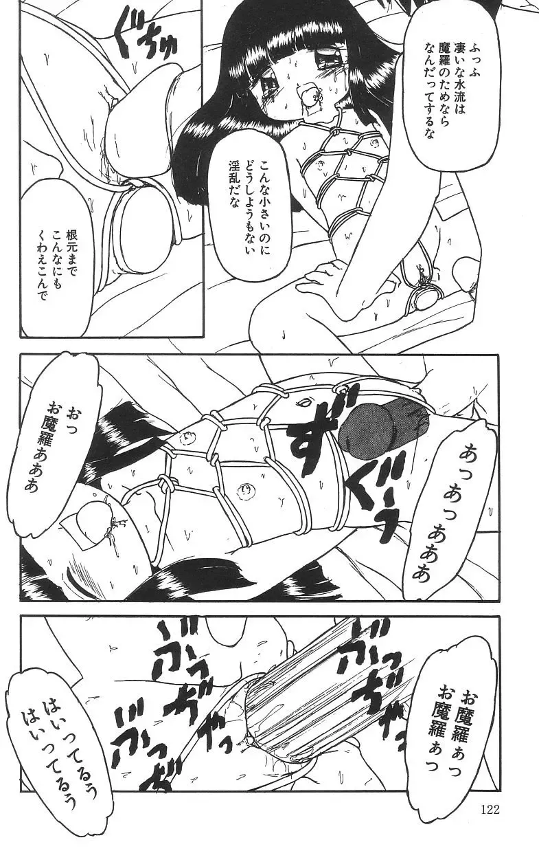 [Tamaki Satoshi] Marshmallowism Fhentai - Page 124