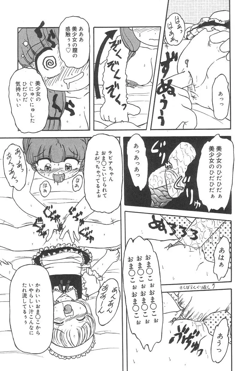 [Tamaki Satoshi] Marshmallowism Fhentai - Page 15