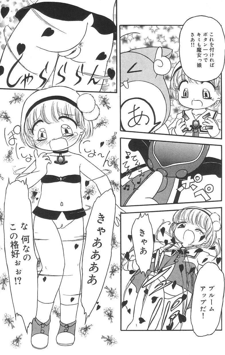 [Tamaki Satoshi] Marshmallowism Fhentai - Page 39