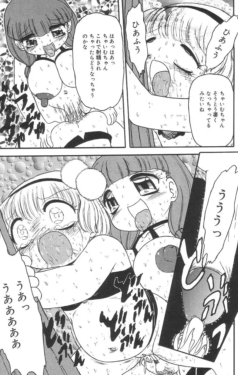 [Tamaki Satoshi] Marshmallowism Fhentai - Page 51