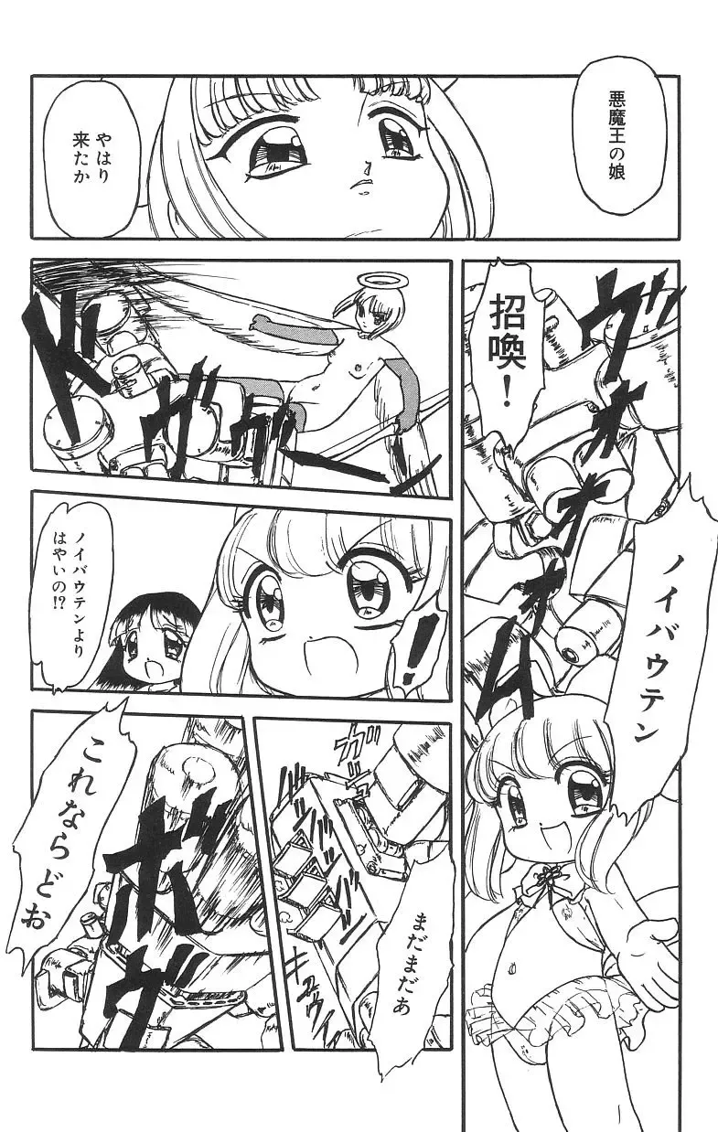 [Tamaki Satoshi] Marshmallowism Fhentai - Page 56