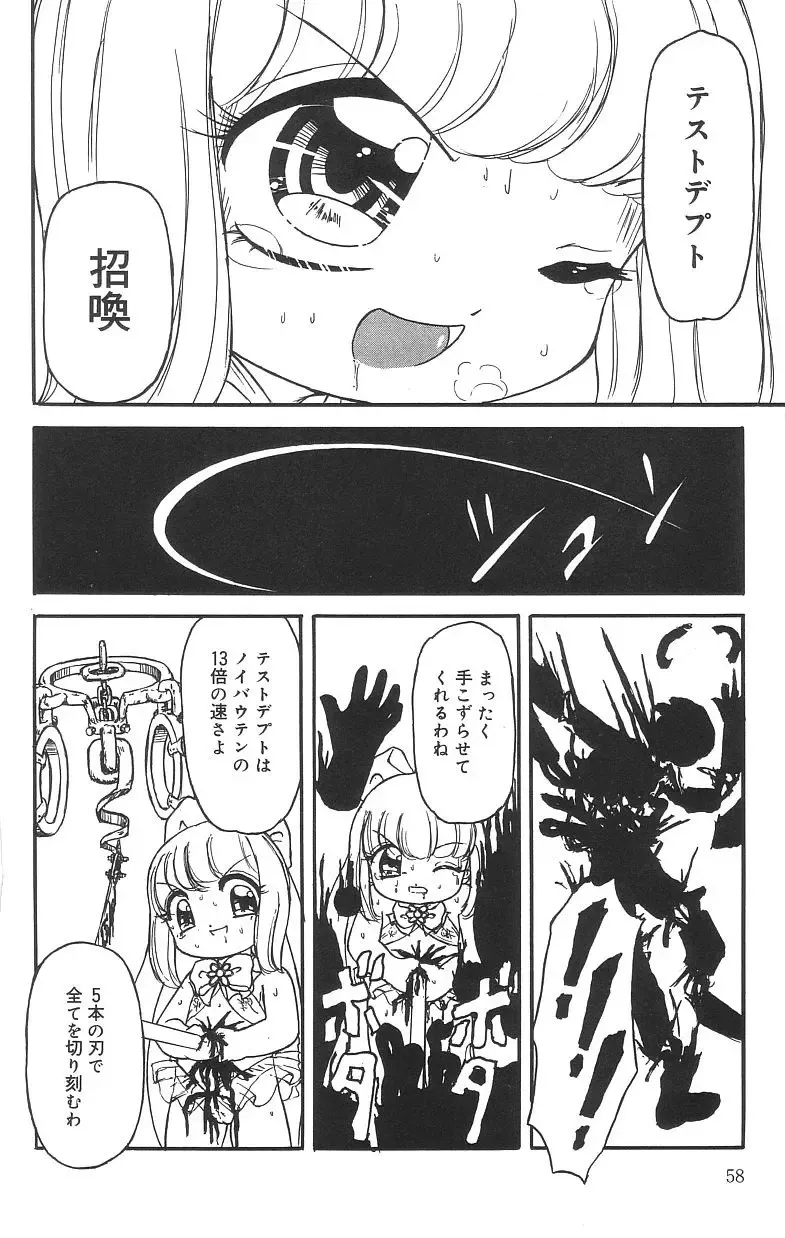 [Tamaki Satoshi] Marshmallowism Fhentai - Page 58