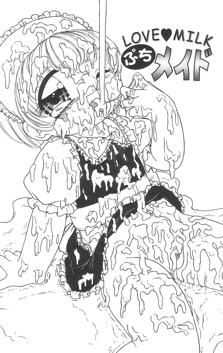 [Tamaki Satoshi] Marshmallowism Fhentai - Page 6