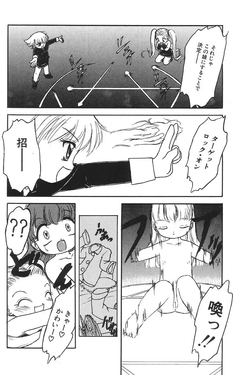 [Tamaki Satoshi] Marshmallowism Fhentai - Page 72