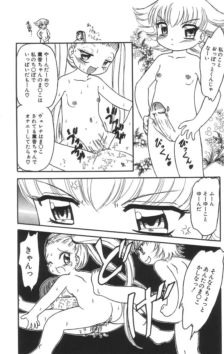 [Tamaki Satoshi] Marshmallowism Fhentai - Page 79