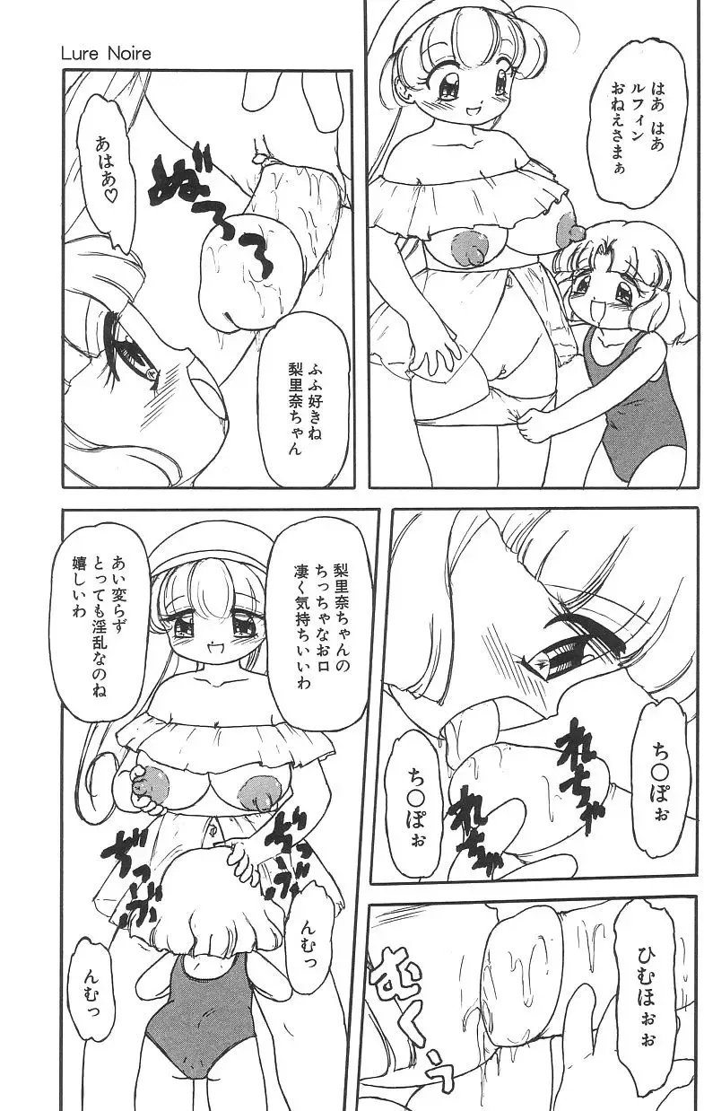 [Tamaki Satoshi] Marshmallowism Fhentai - Page 89