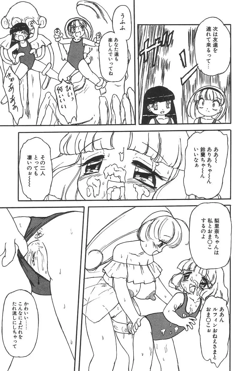 [Tamaki Satoshi] Marshmallowism Fhentai - Page 91