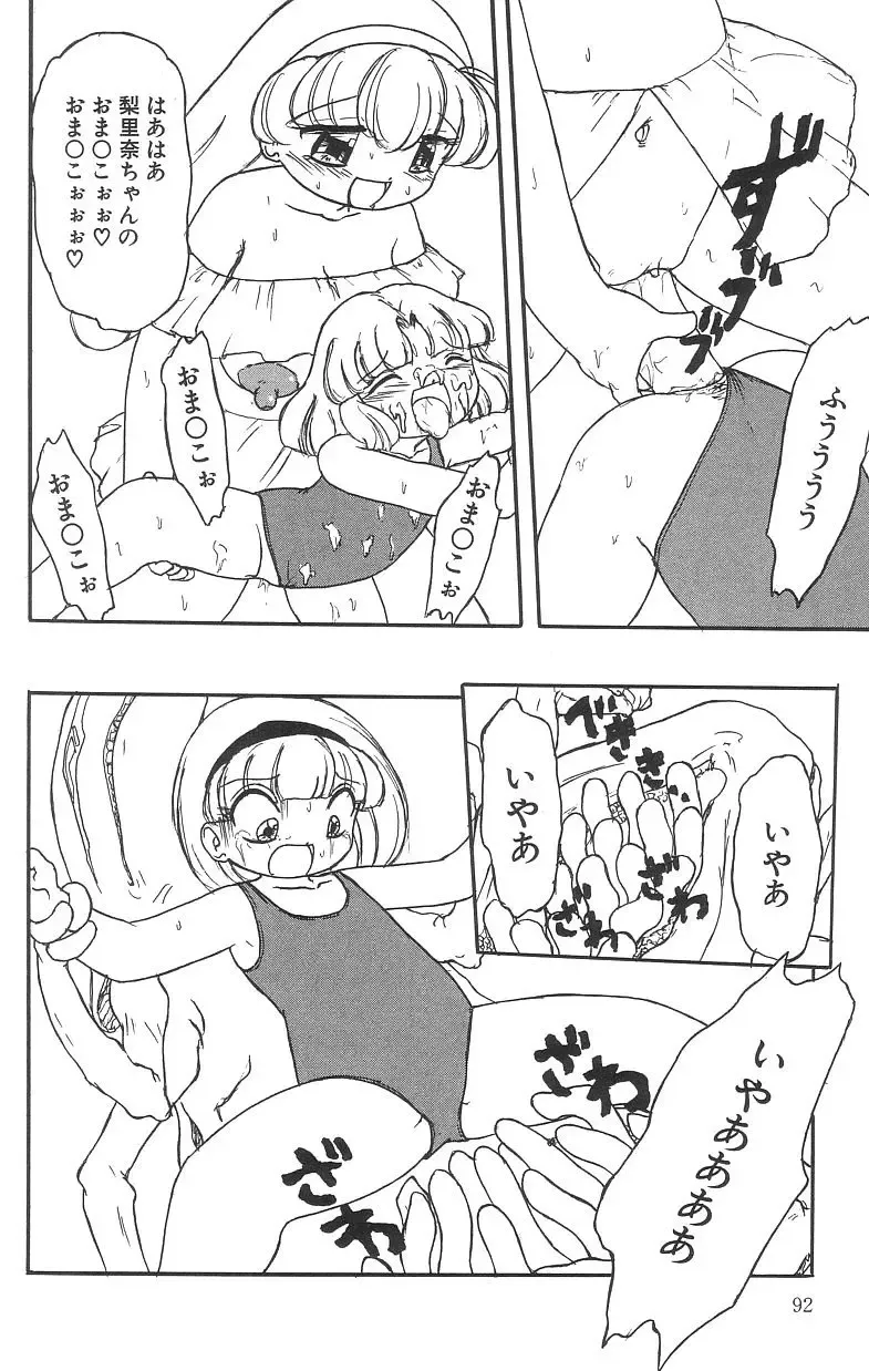 [Tamaki Satoshi] Marshmallowism Fhentai - Page 92