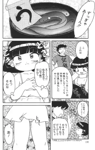 [Tamaki Satoshi] Marshmallowism Fhentai - Page 138