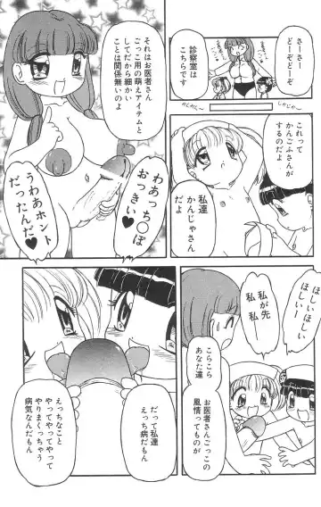 [Tamaki Satoshi] Marshmallowism Fhentai - Page 29