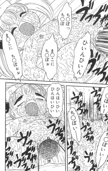 [Tamaki Satoshi] Marshmallowism Fhentai - Page 34